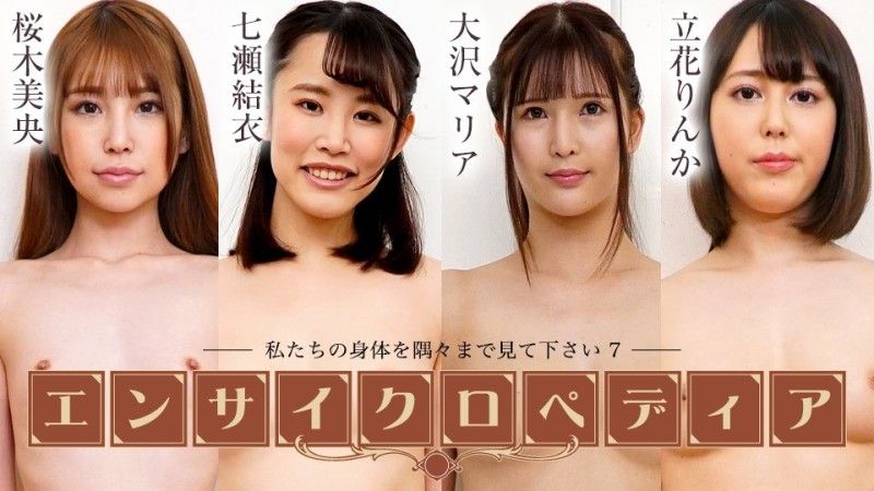 Caribbeancom Sexy Actress Encyclopedia ~Look at every inch of our bodies 7~ Mio Sakuragi,Yui Nanase,Maria Osawa,Rinka Tachibana