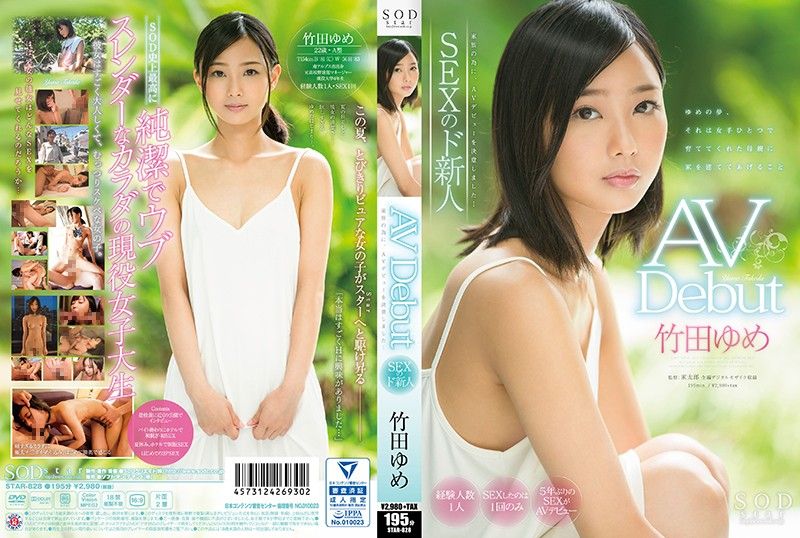 Yume Takeda AV Debut