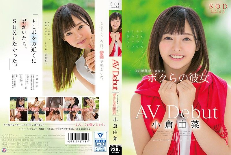 Yuna Ogura&#039;s AV Debut