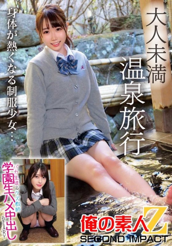 A DIARY of a stupid student and a trash teacher on a hot spring trip to a school where they have raw sex and creampies